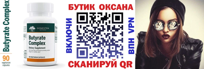 БУТИРАТ BDO 33%  Кандалакша 