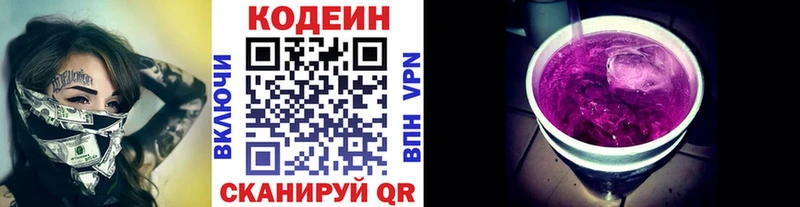 наркотики  Кандалакша  Codein Purple Drank 